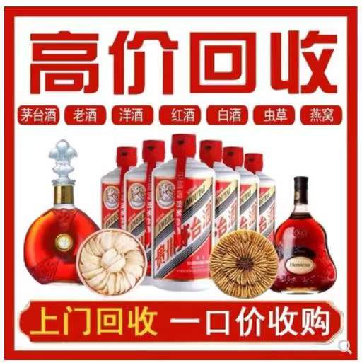桂阳回收茅台酒